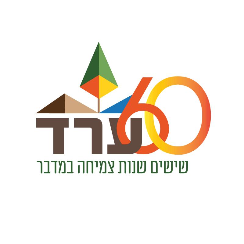 טקס יקיר העיר 2022