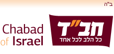 תכנית העשרה חב"ד בנות