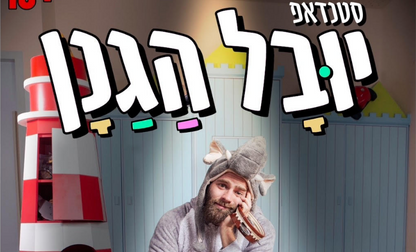  כנס ההורות הגדול!