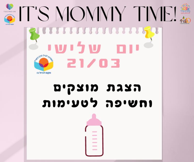 מועדון אימהות אחרי לידה - הצגת מוצקים וחשיפה לטעמים