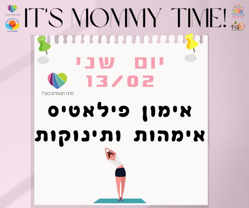 מועדון אימהות אחרי לידה - אימון פילאטיס