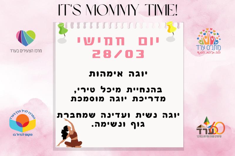 מועדון אימהות אחרי לידה