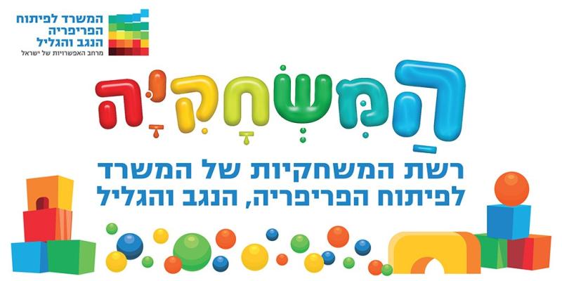 כניסה בודדת למשחקייה